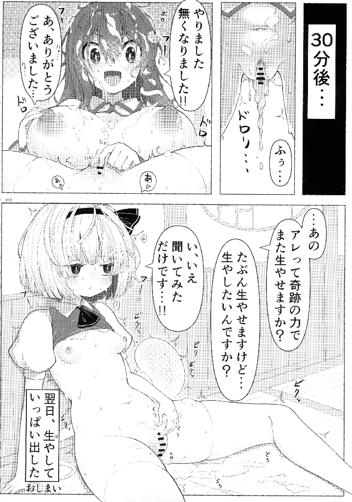 11ページ目