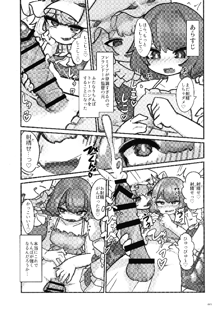 12ページ目