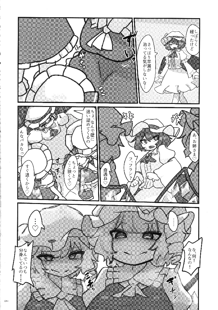 13ページ目