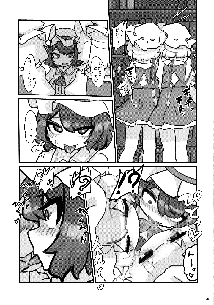 14ページ目