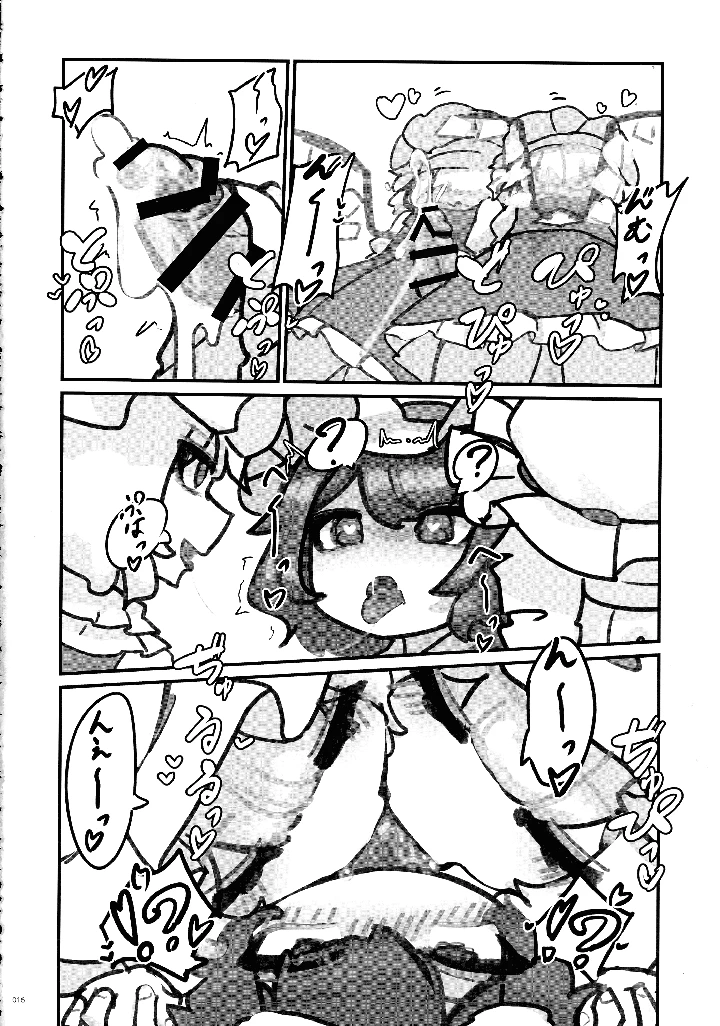 15ページ目