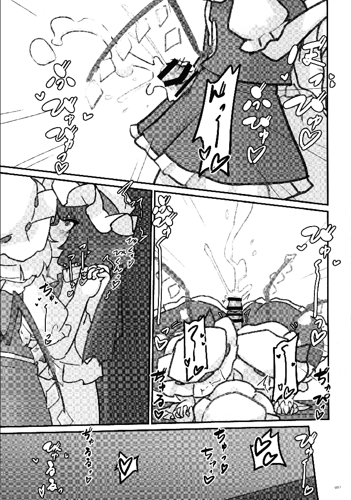16ページ目