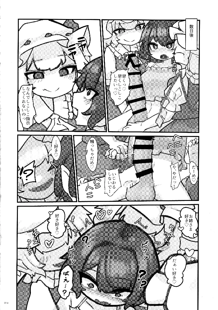 17ページ目