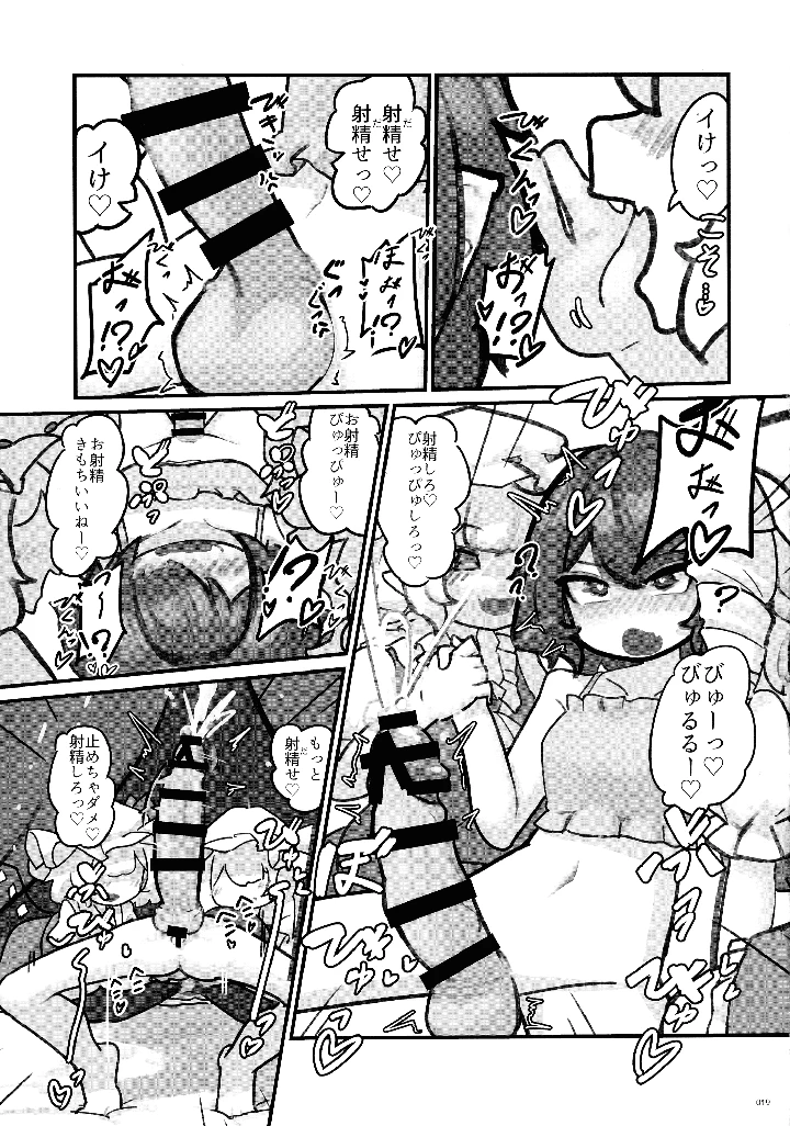 18ページ目