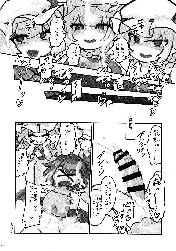 19ページ目
