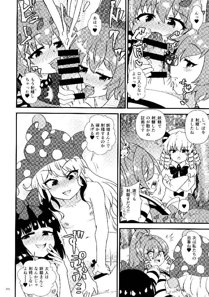 27ページ目