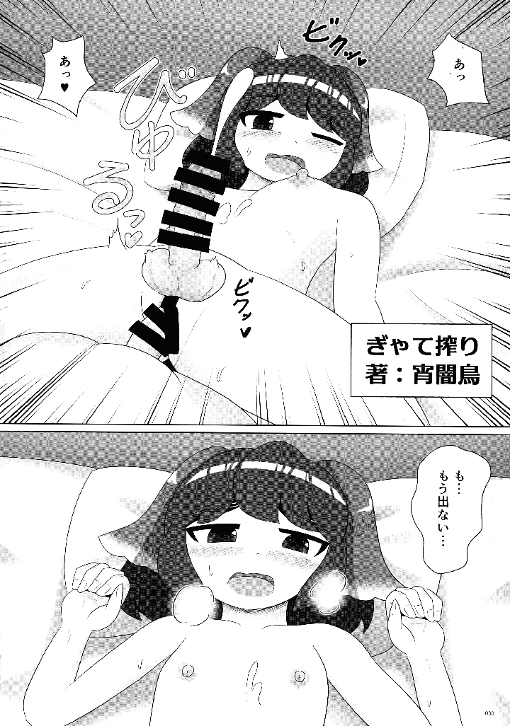 29ページ目