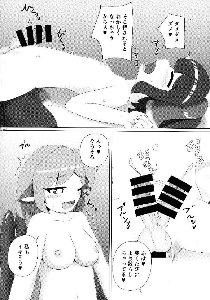 31ページ目