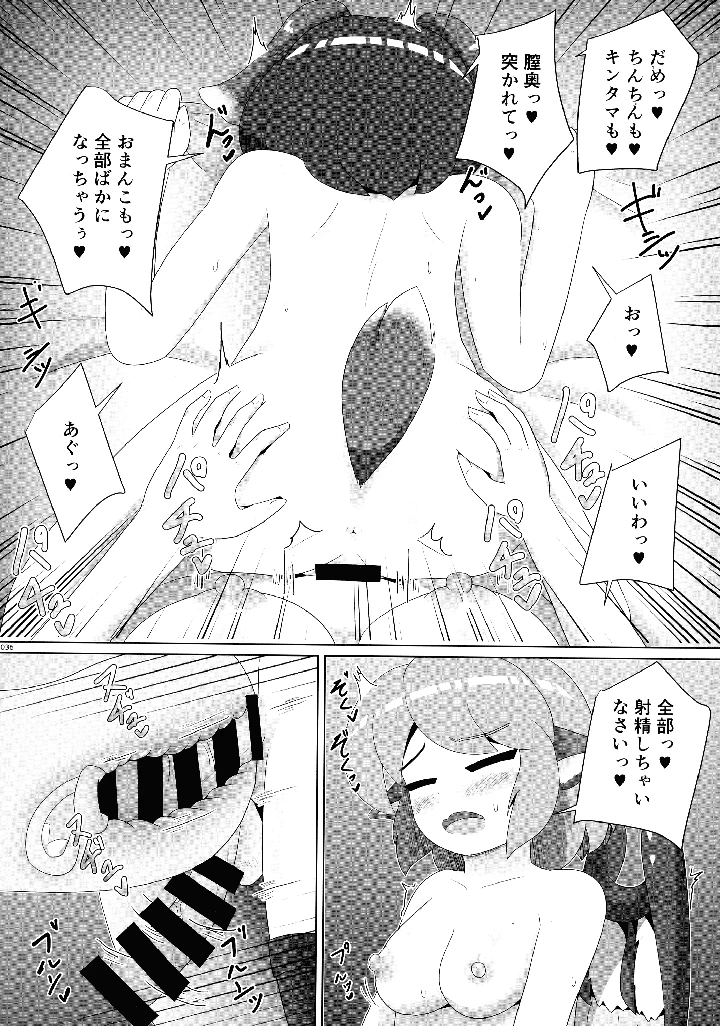 35ページ目