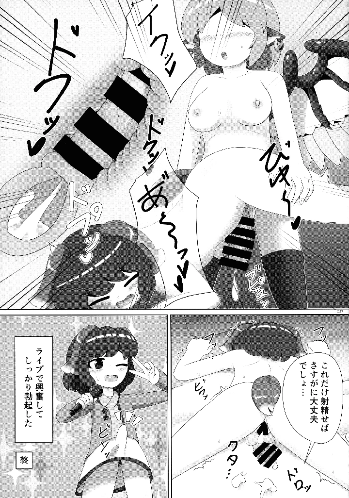 36ページ目