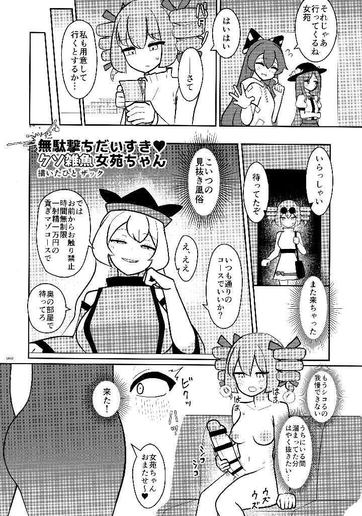 39ページ目
