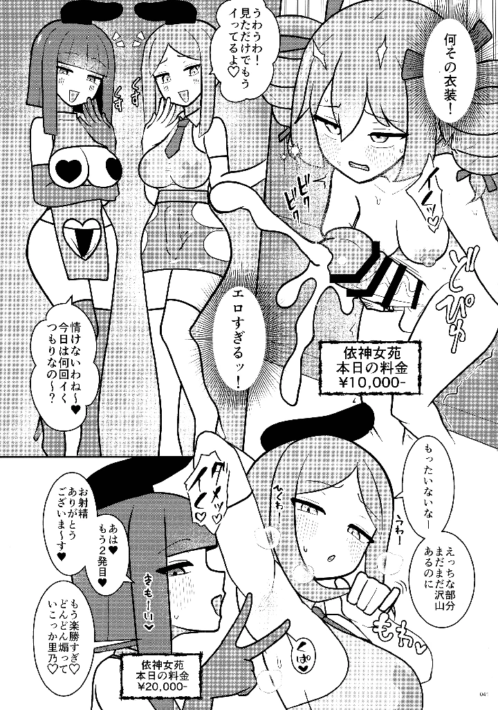 40ページ目
