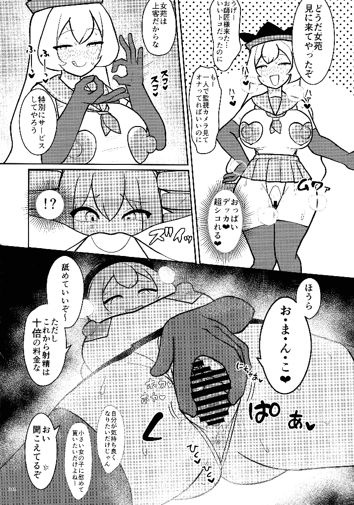 43ページ目