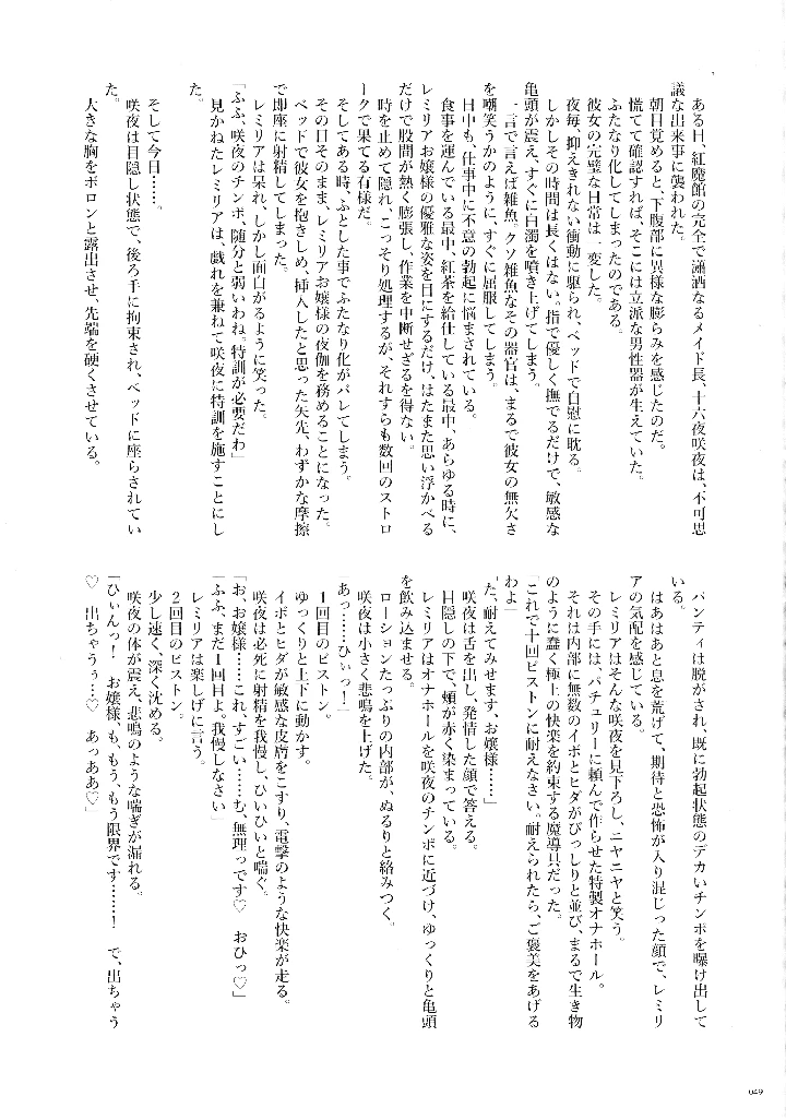 48ページ目