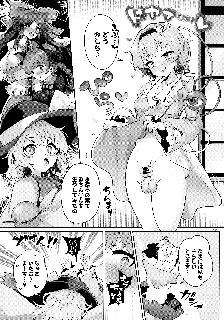 52ページ目
