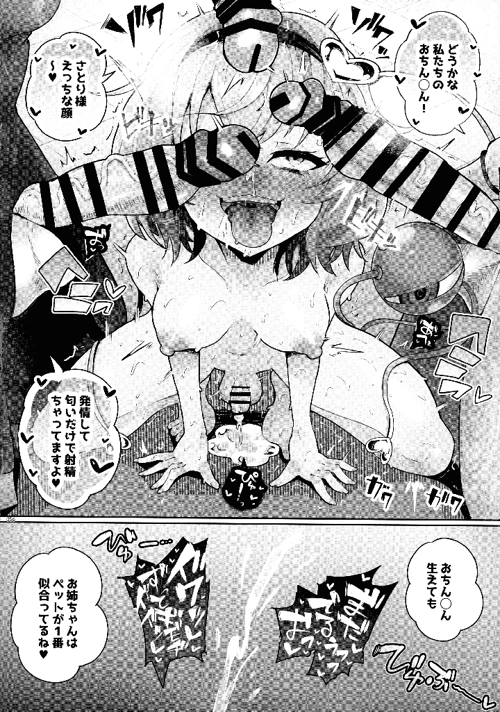 55ページ目