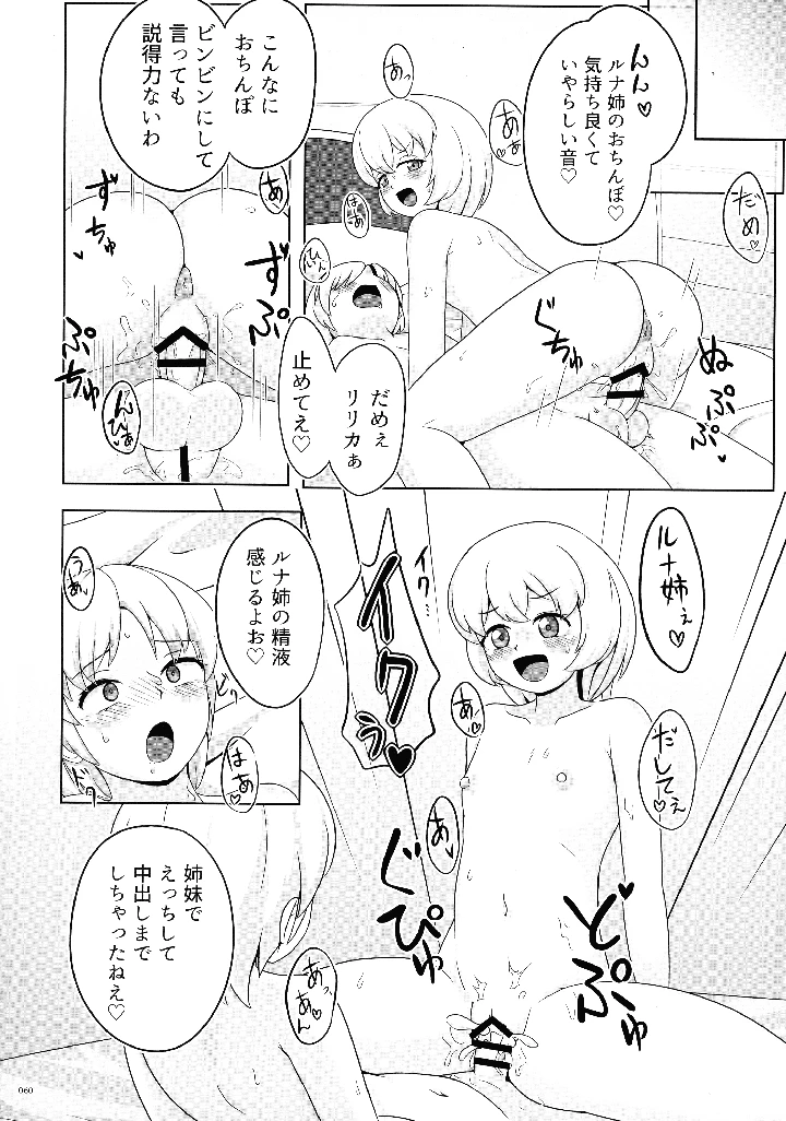 59ページ目