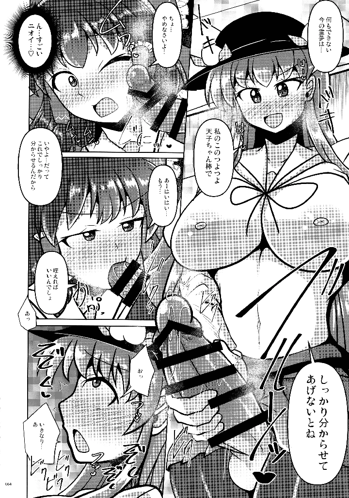 63ページ目