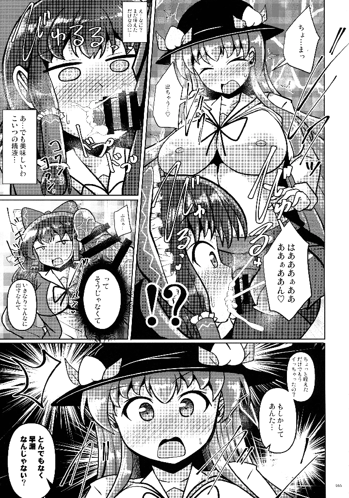 64ページ目