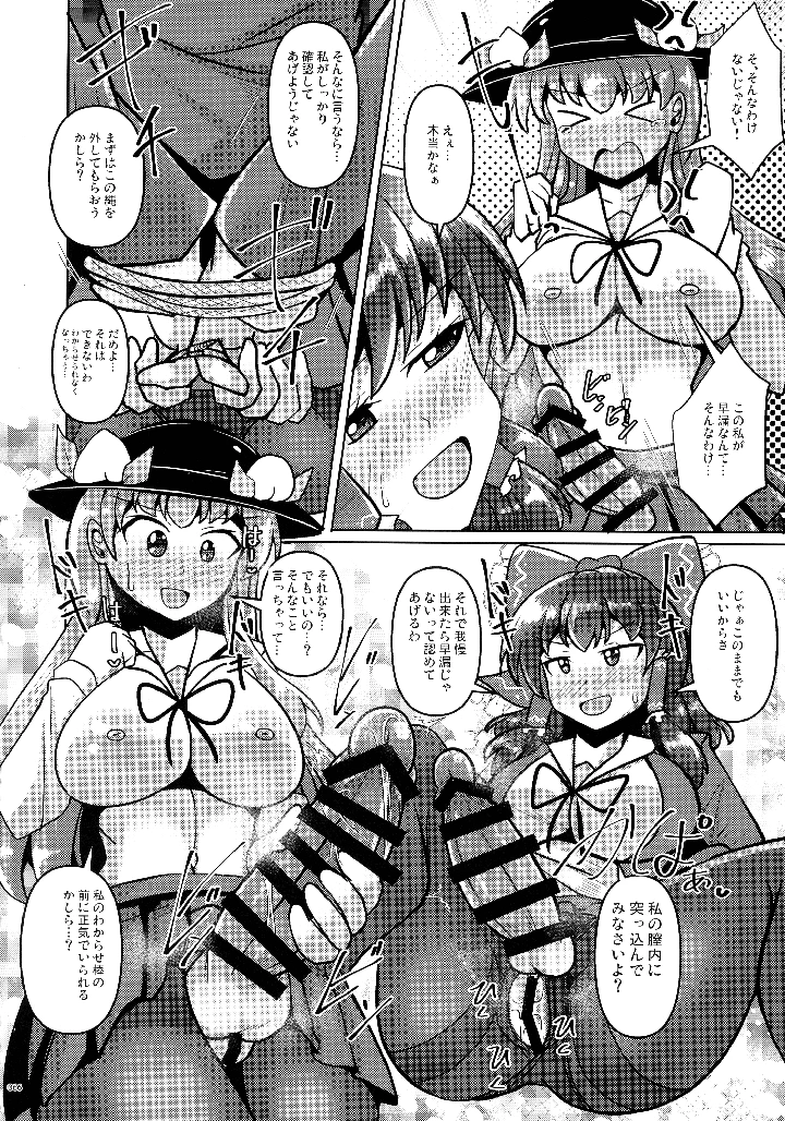 65ページ目