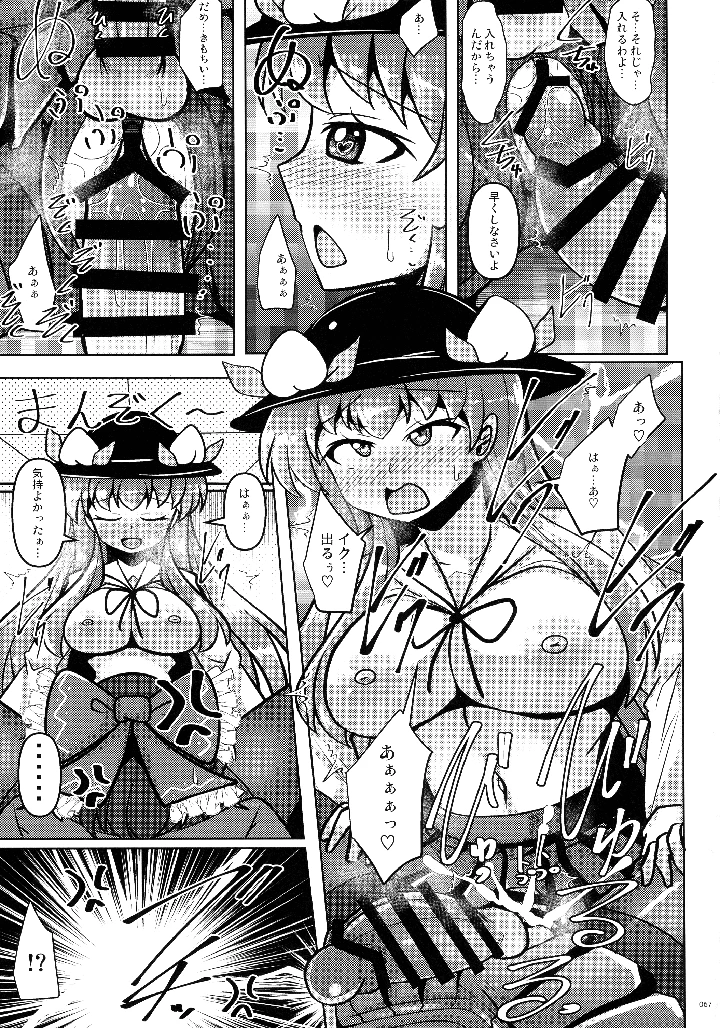 66ページ目