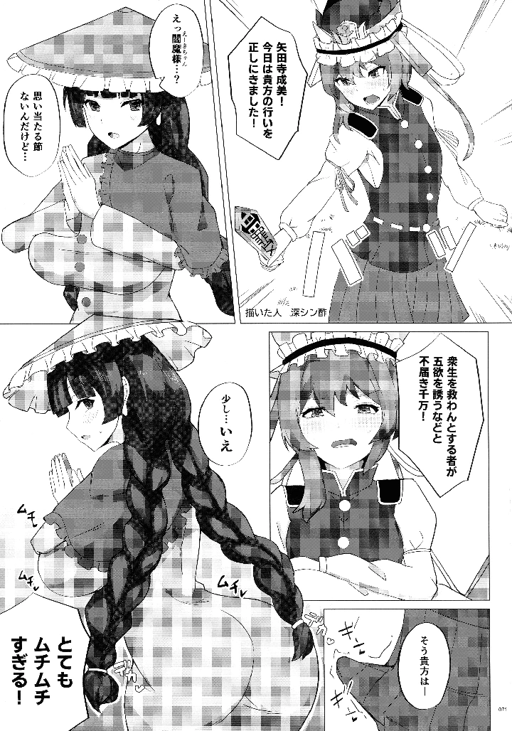 70ページ目