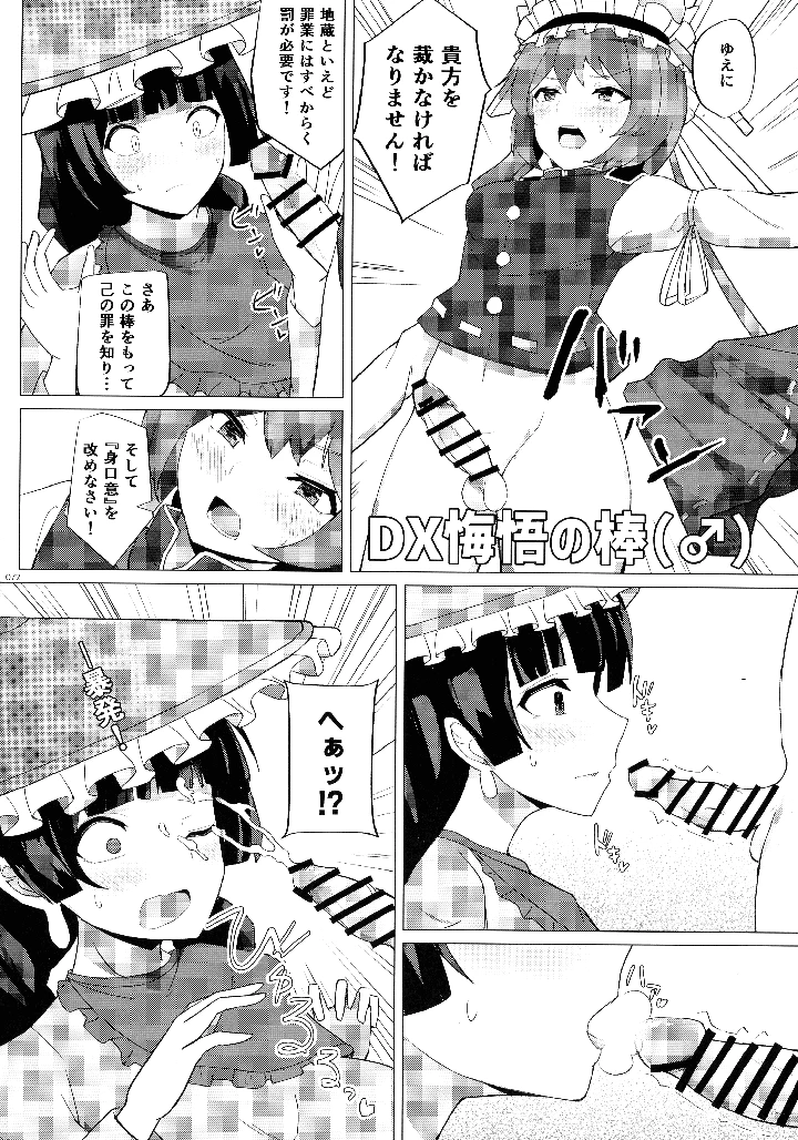 71ページ目