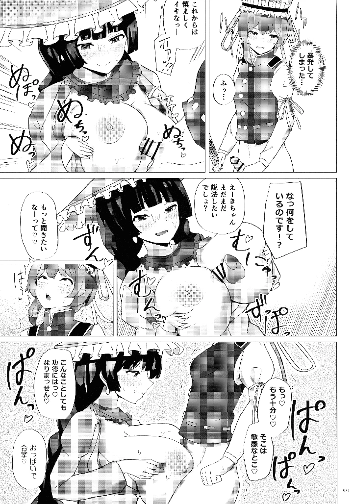 72ページ目