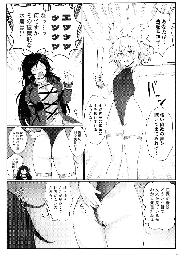 80ページ目