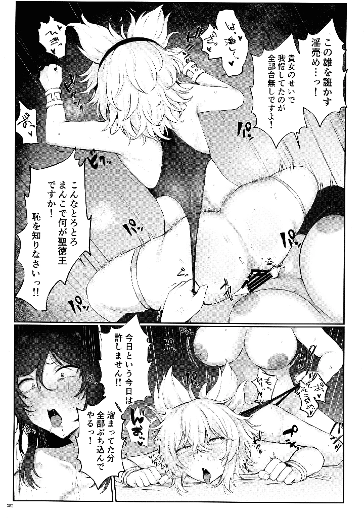 81ページ目