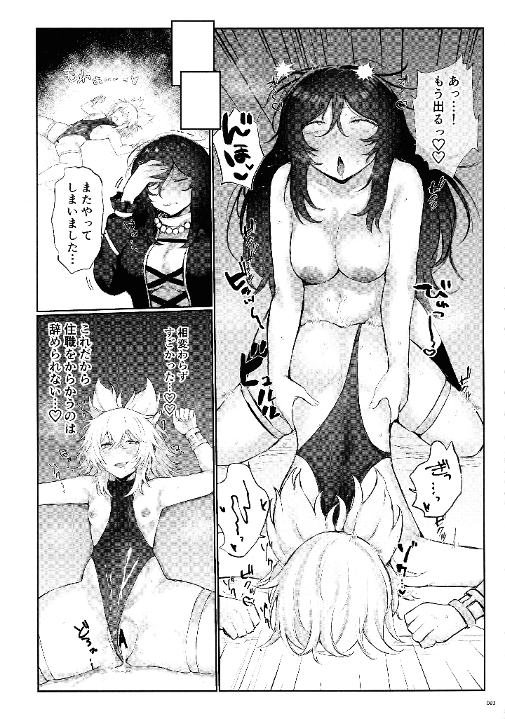 82ページ目