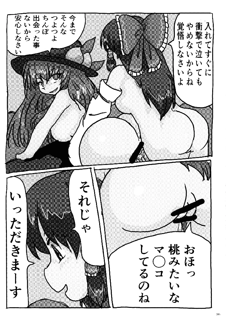 84ページ目