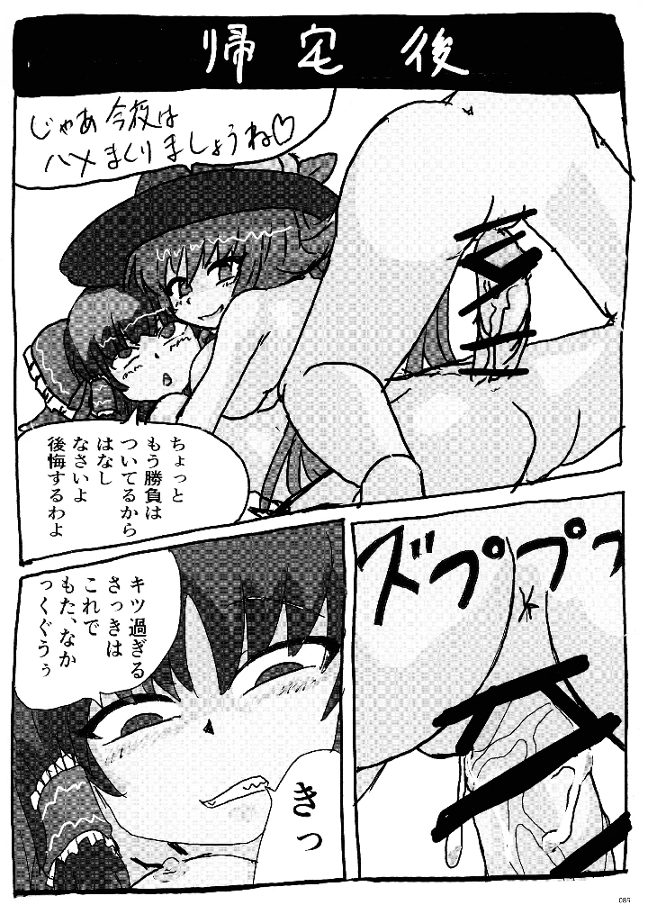 88ページ目