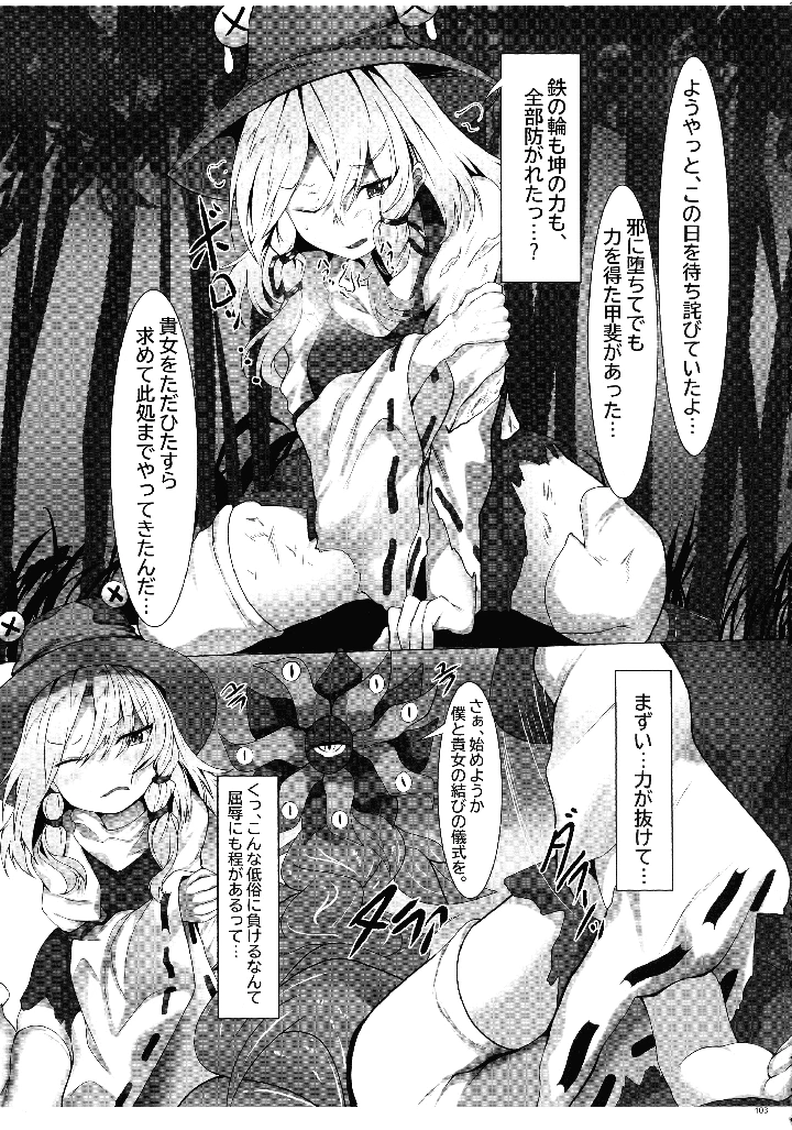 102ページ目
