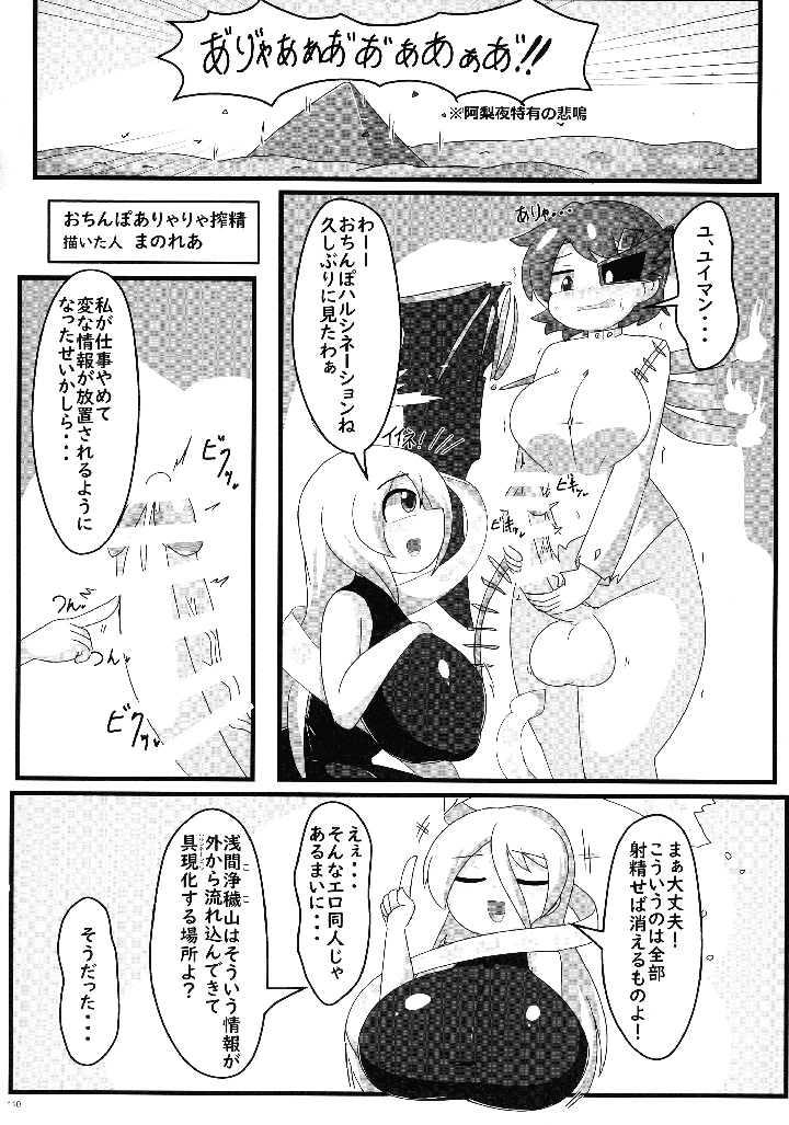 109ページ目