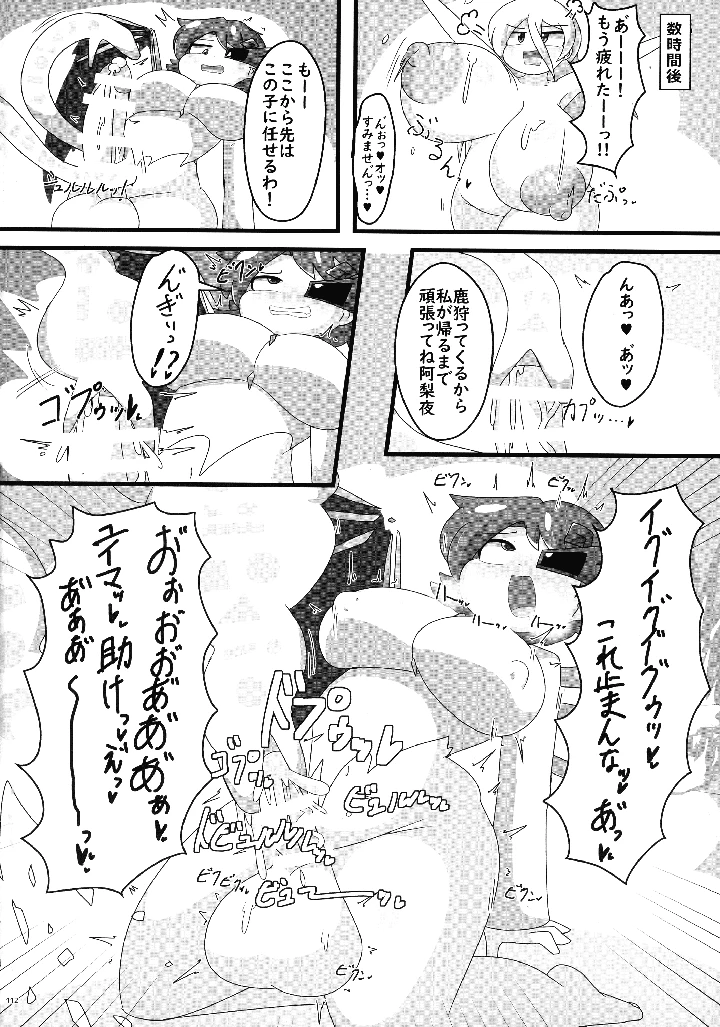 111ページ目