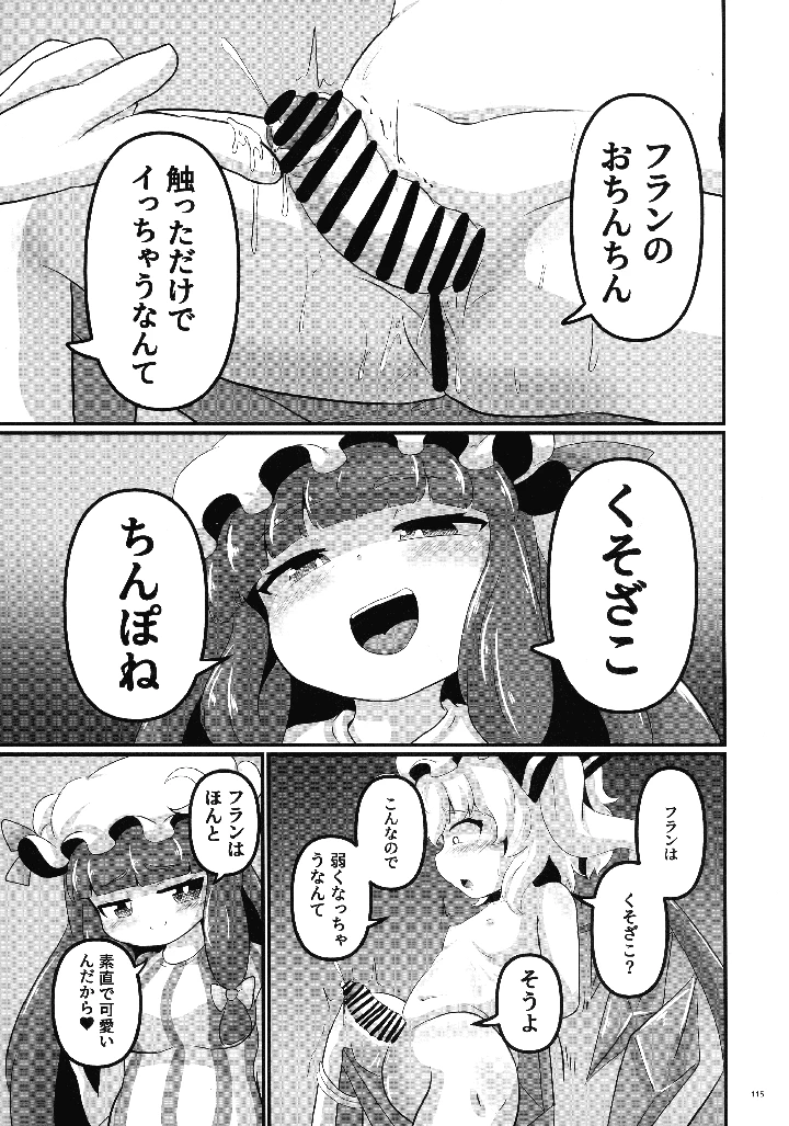 114ページ目