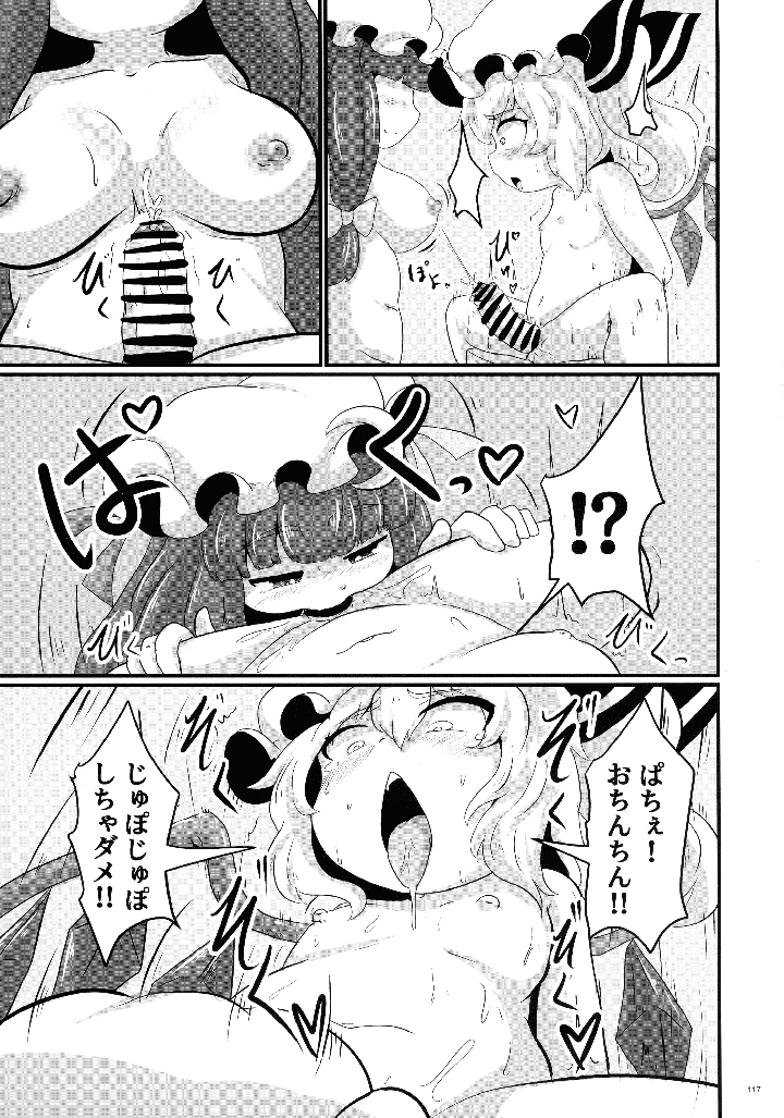 116ページ目