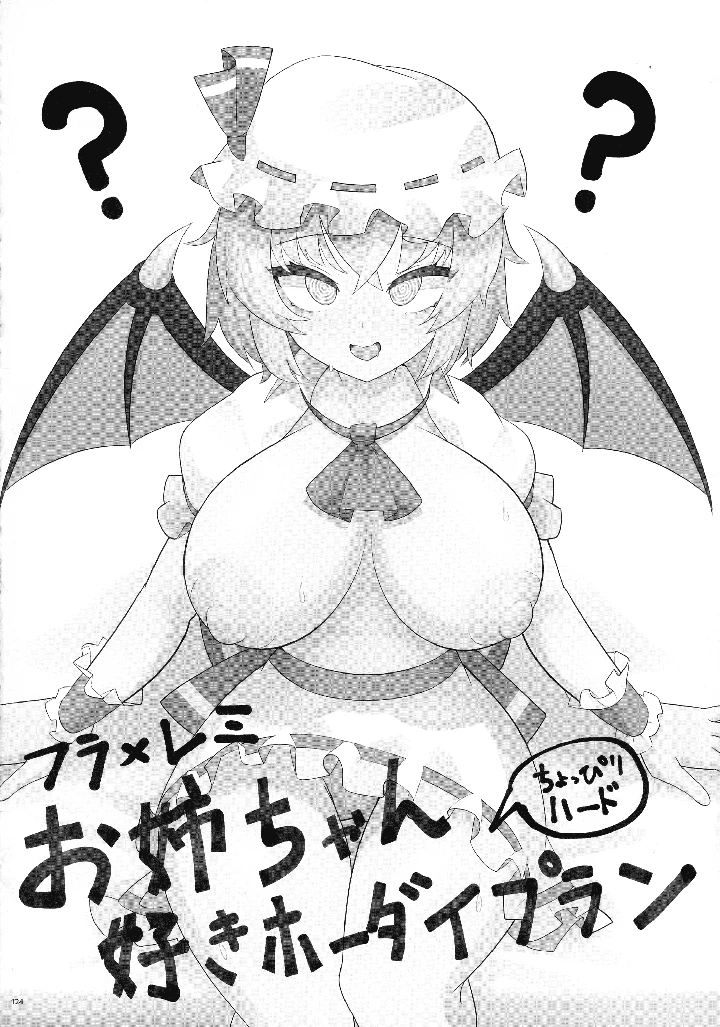 123ページ目
