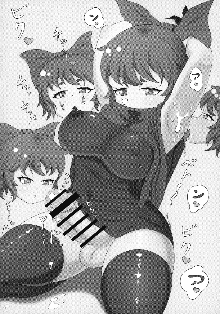 133ページ目