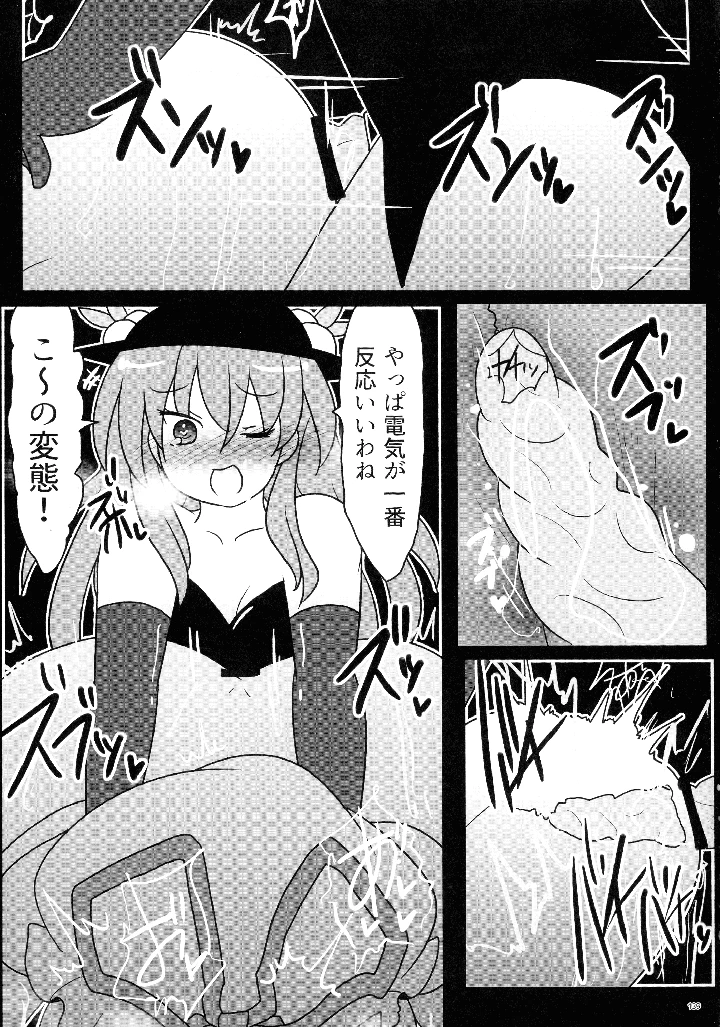 138ページ目
