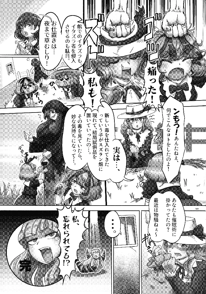 148ページ目