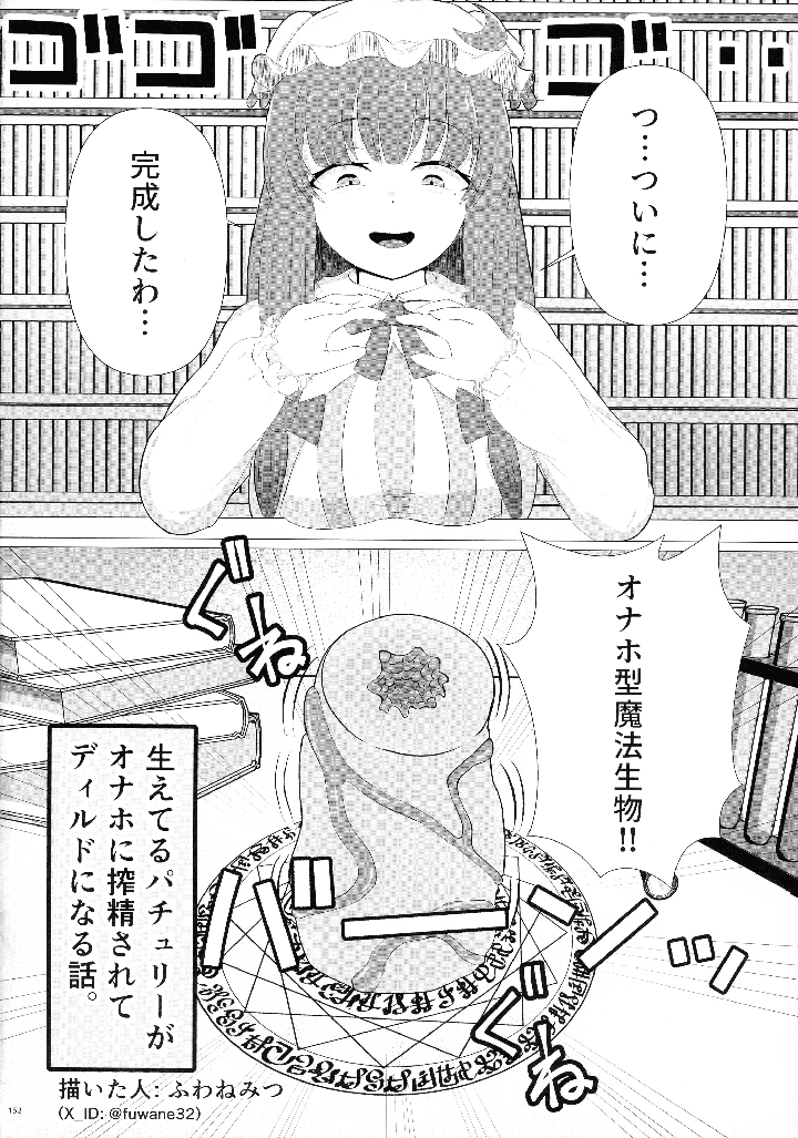 151ページ目