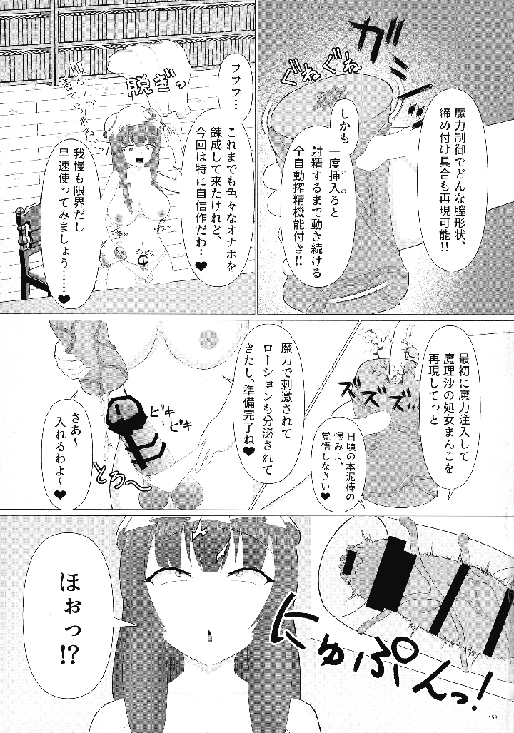 152ページ目