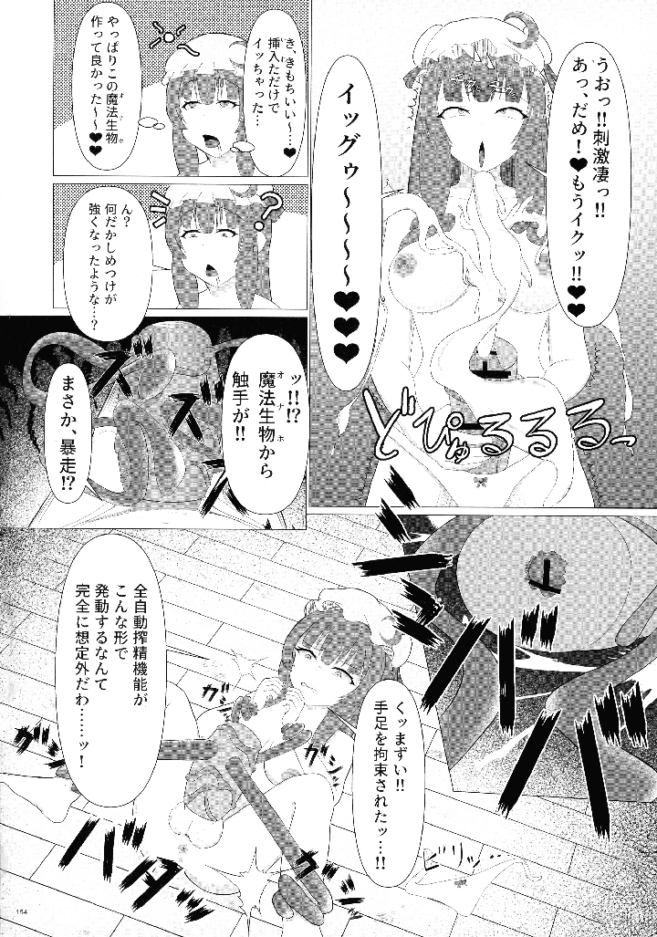 153ページ目