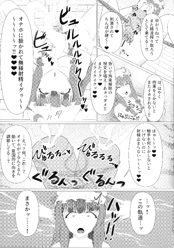 154ページ目