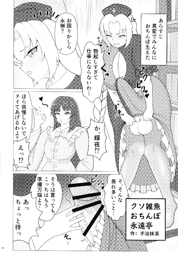 159ページ目