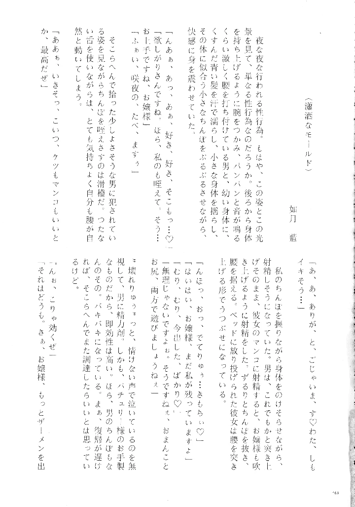 162ページ目
