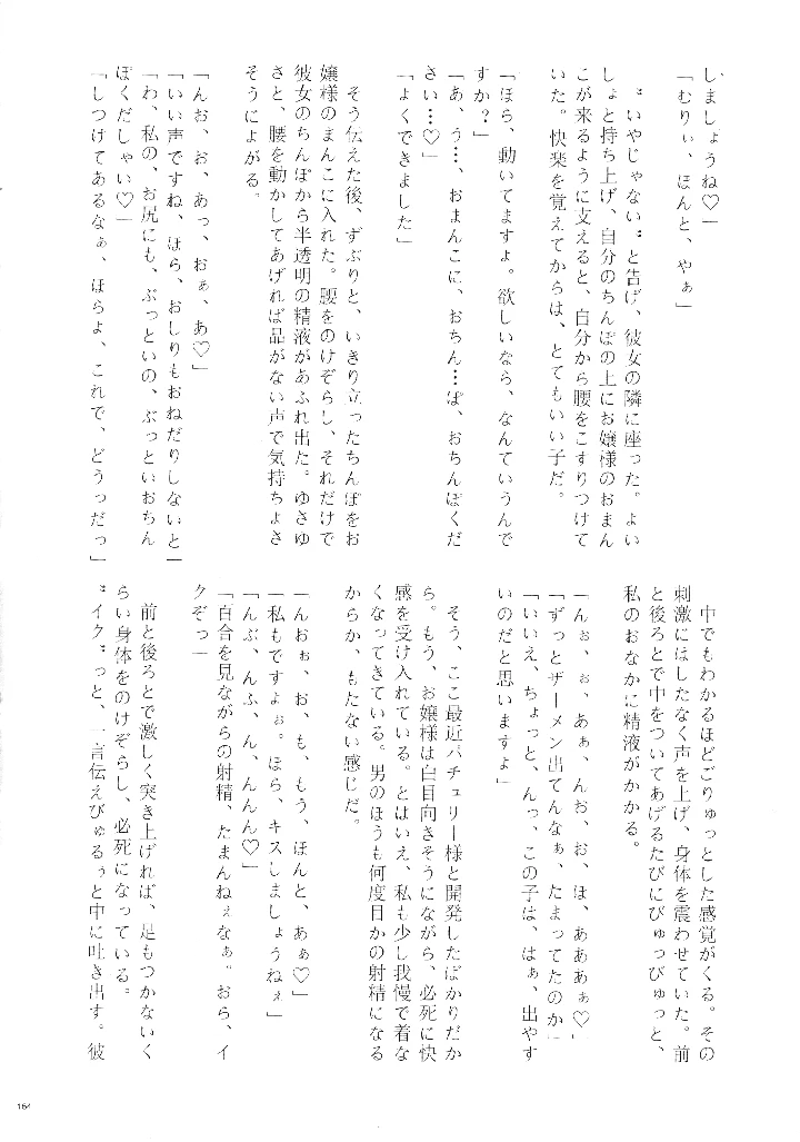 163ページ目