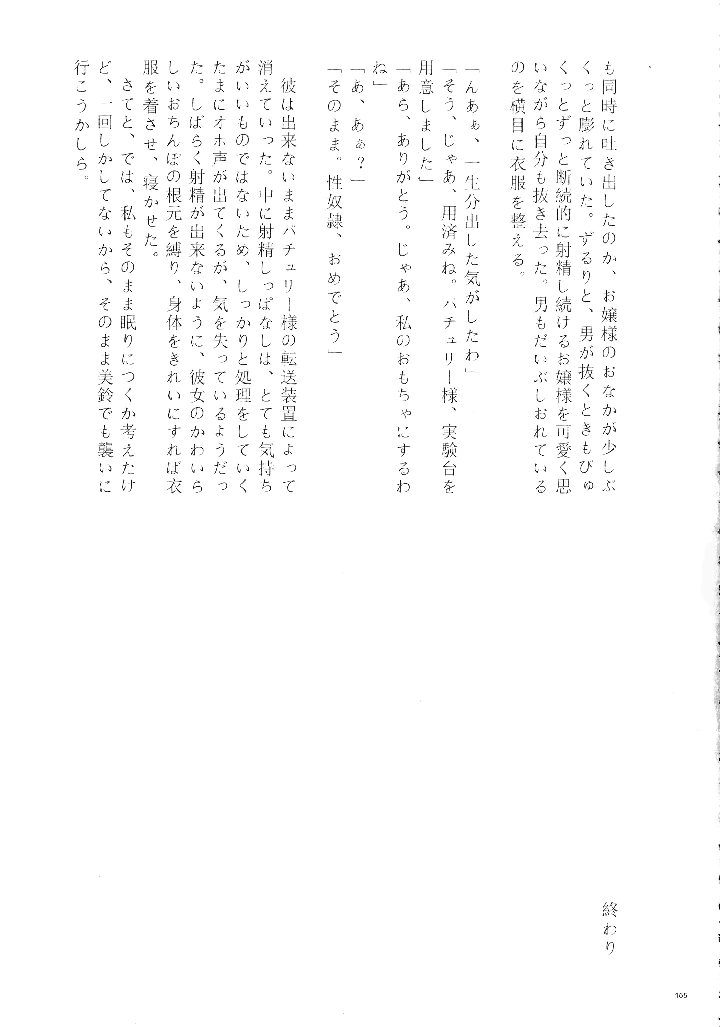 164ページ目